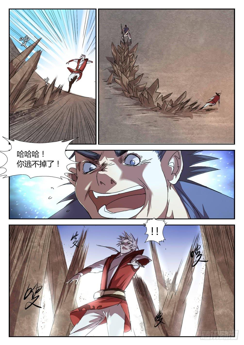 第十七话：闻天与幻术-第19话