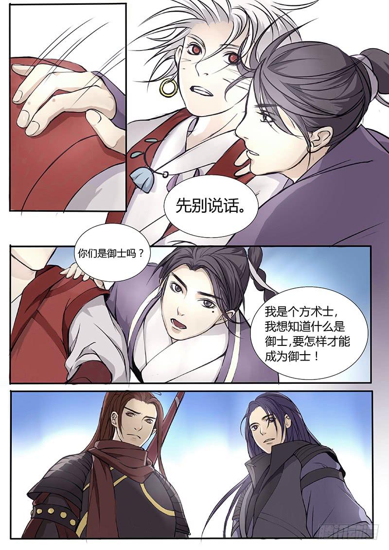 第三话：途中-第3话