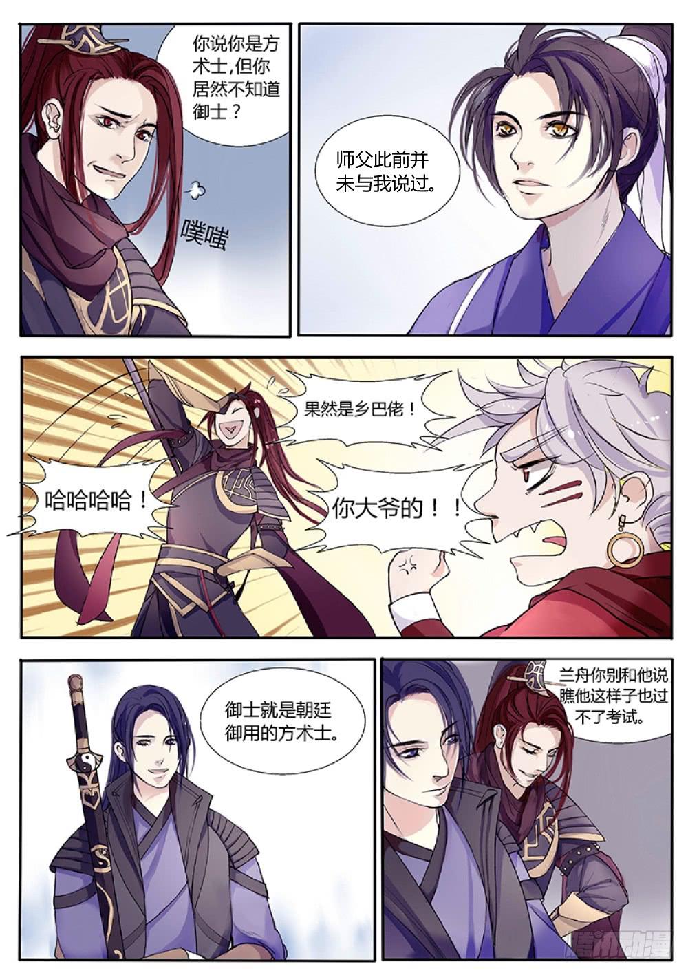 第三话：途中-第3话