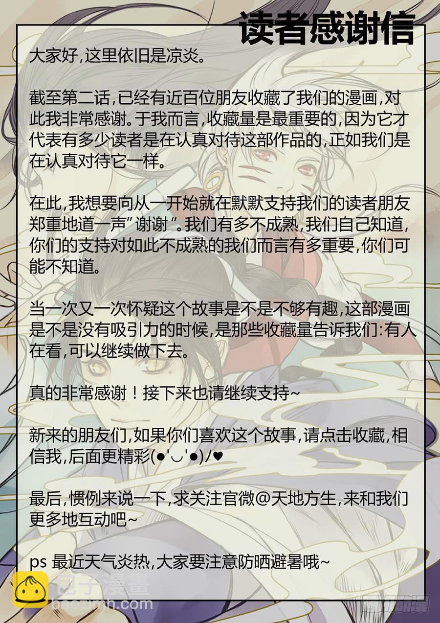 第三话：途中-第3话