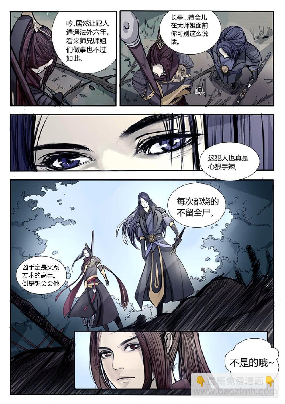 第三话：途中-第3话