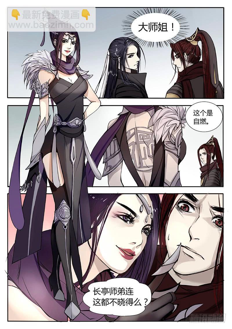 第三话：途中-第3话