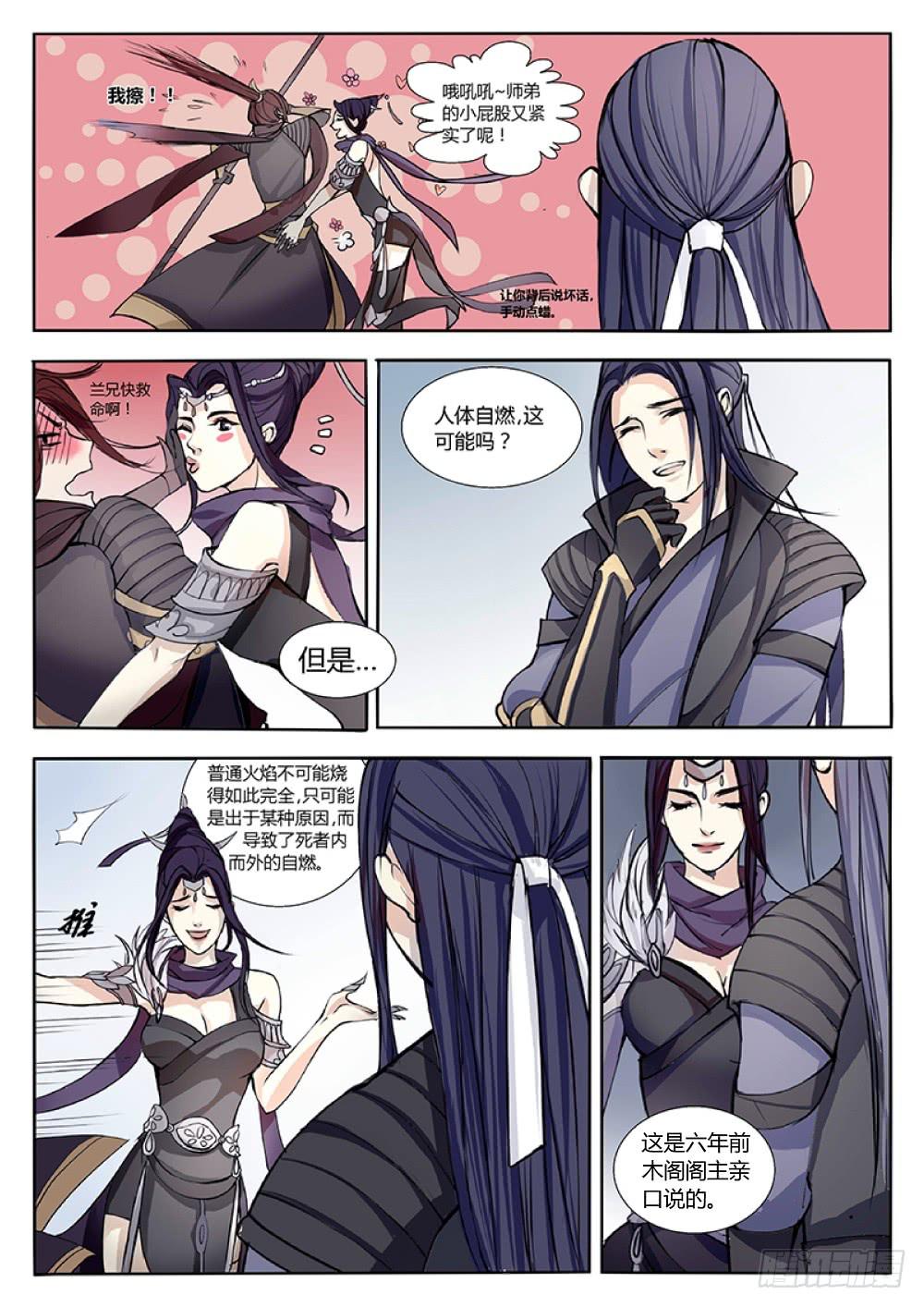 第三话：途中-第3话