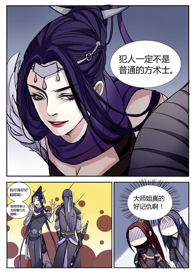 第三话：途中-第3话