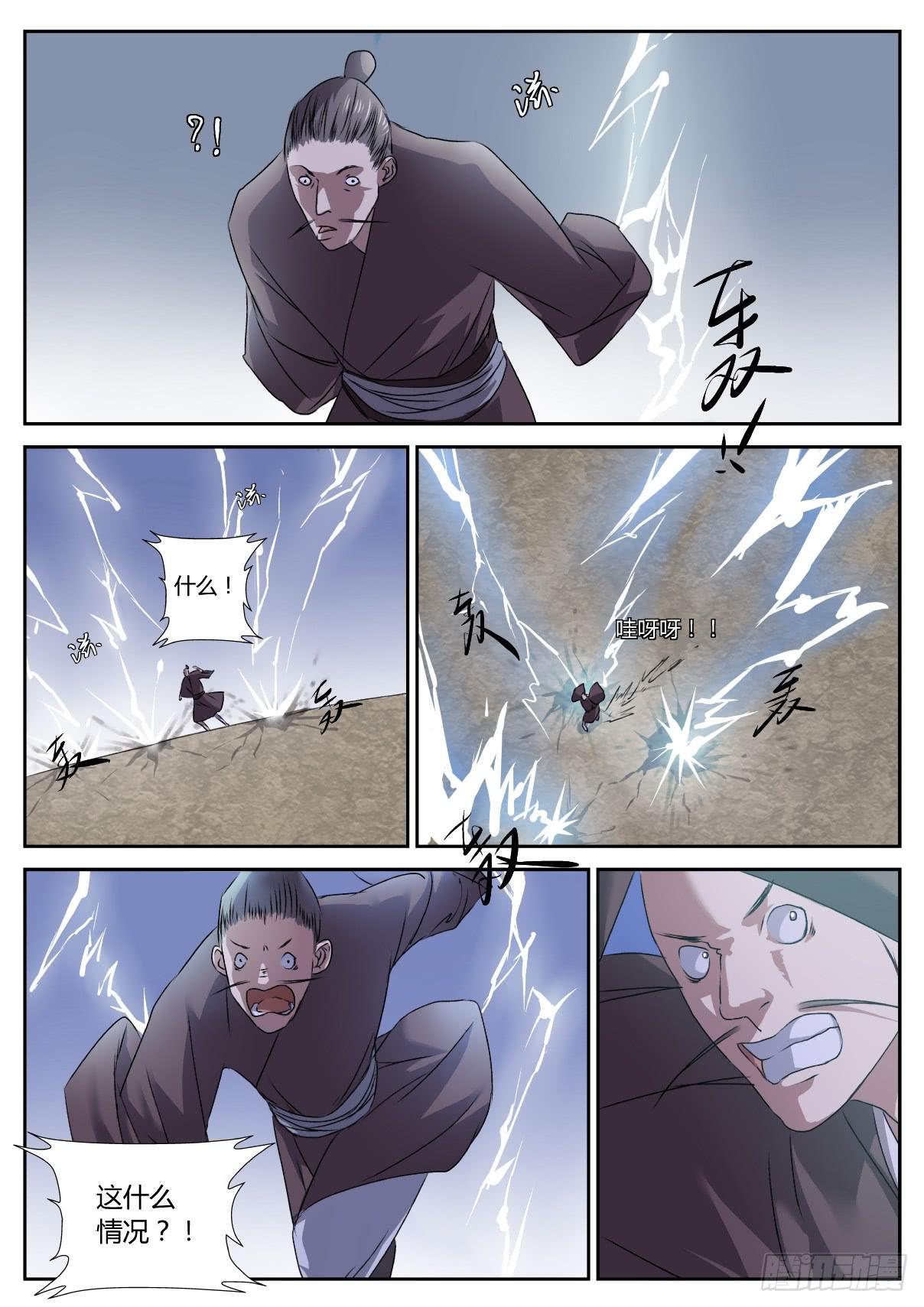 第十九话：投降与秒杀-第21话