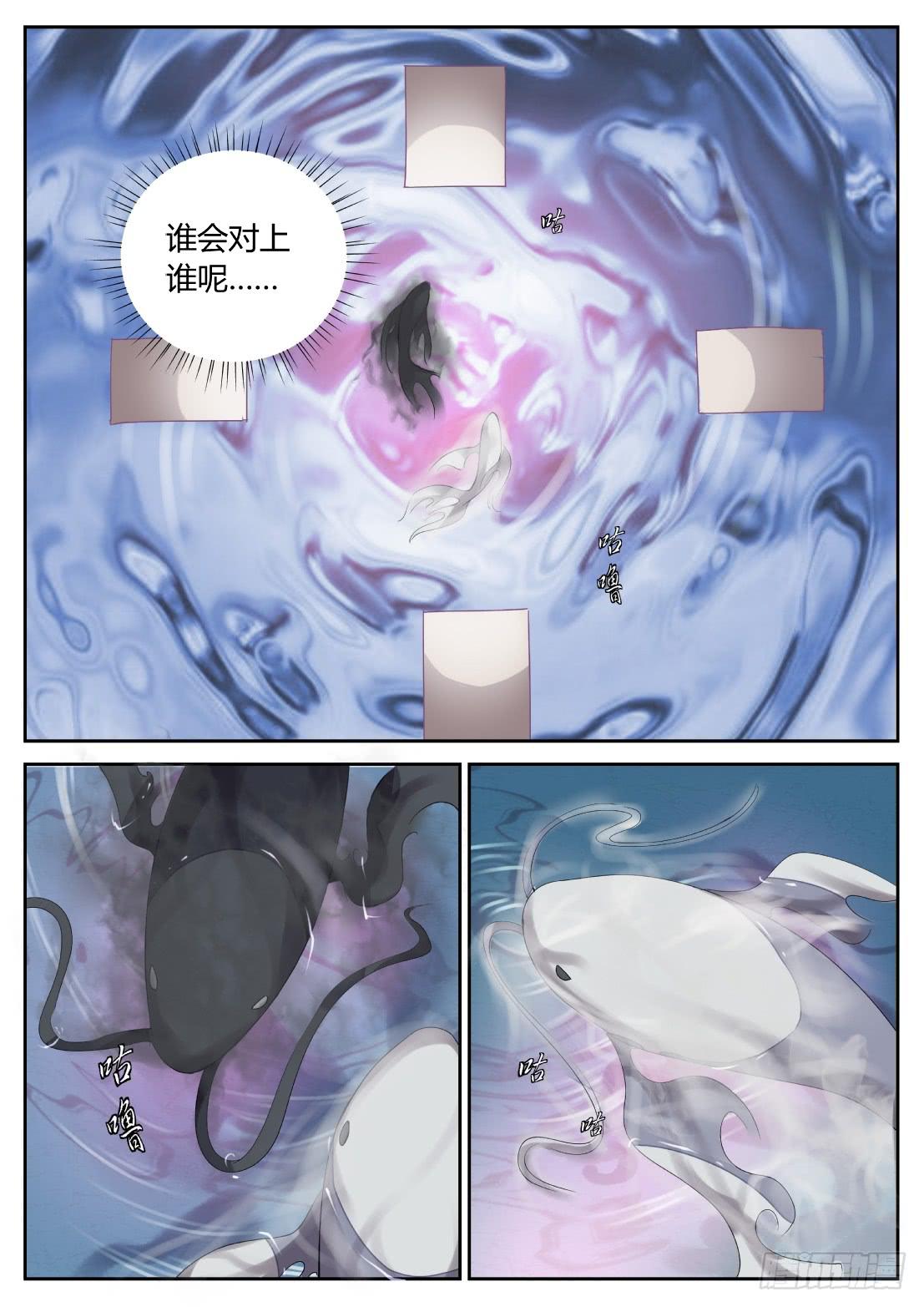 第十九话：投降与秒杀-第21话