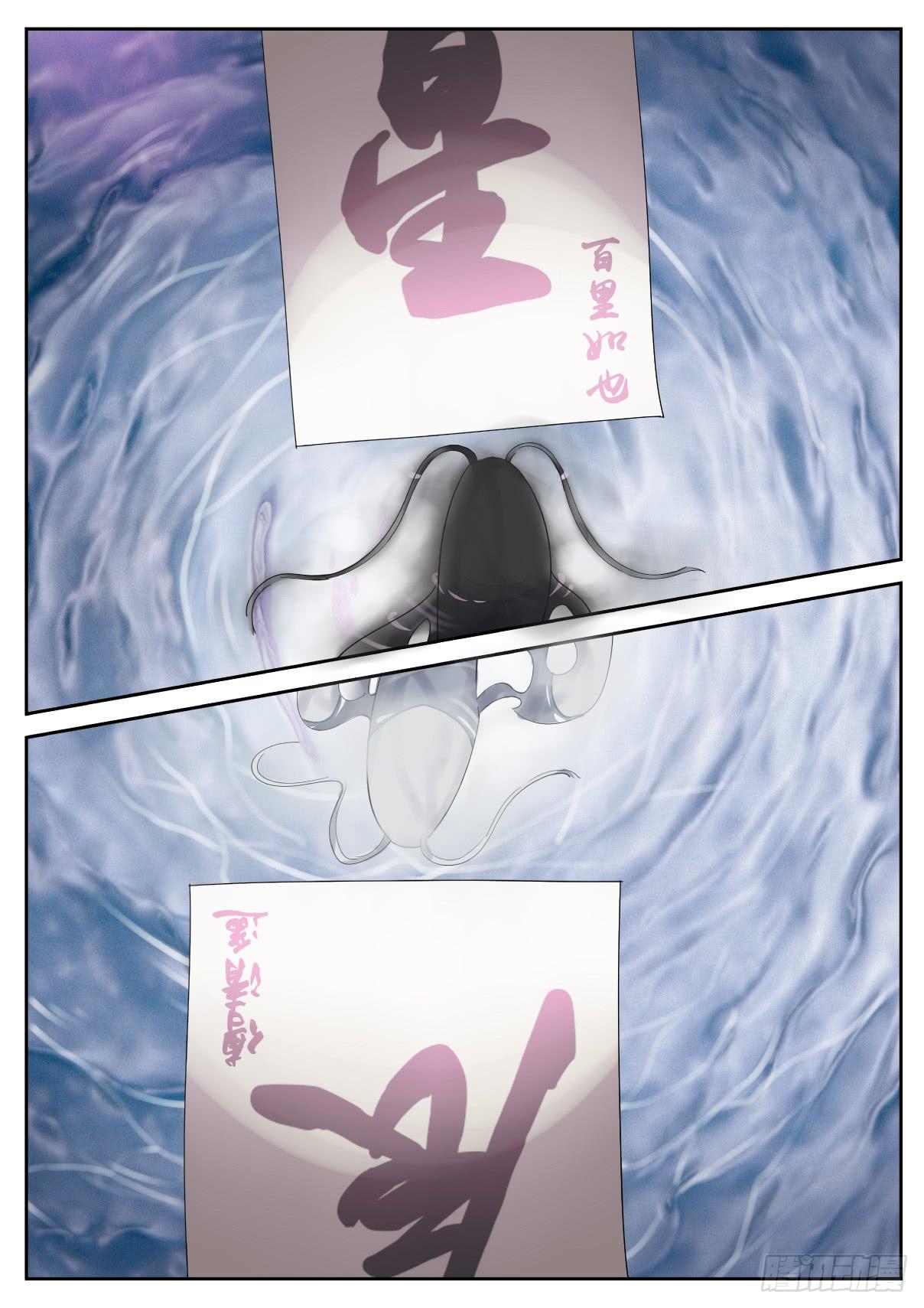 第十九话：投降与秒杀-第21话