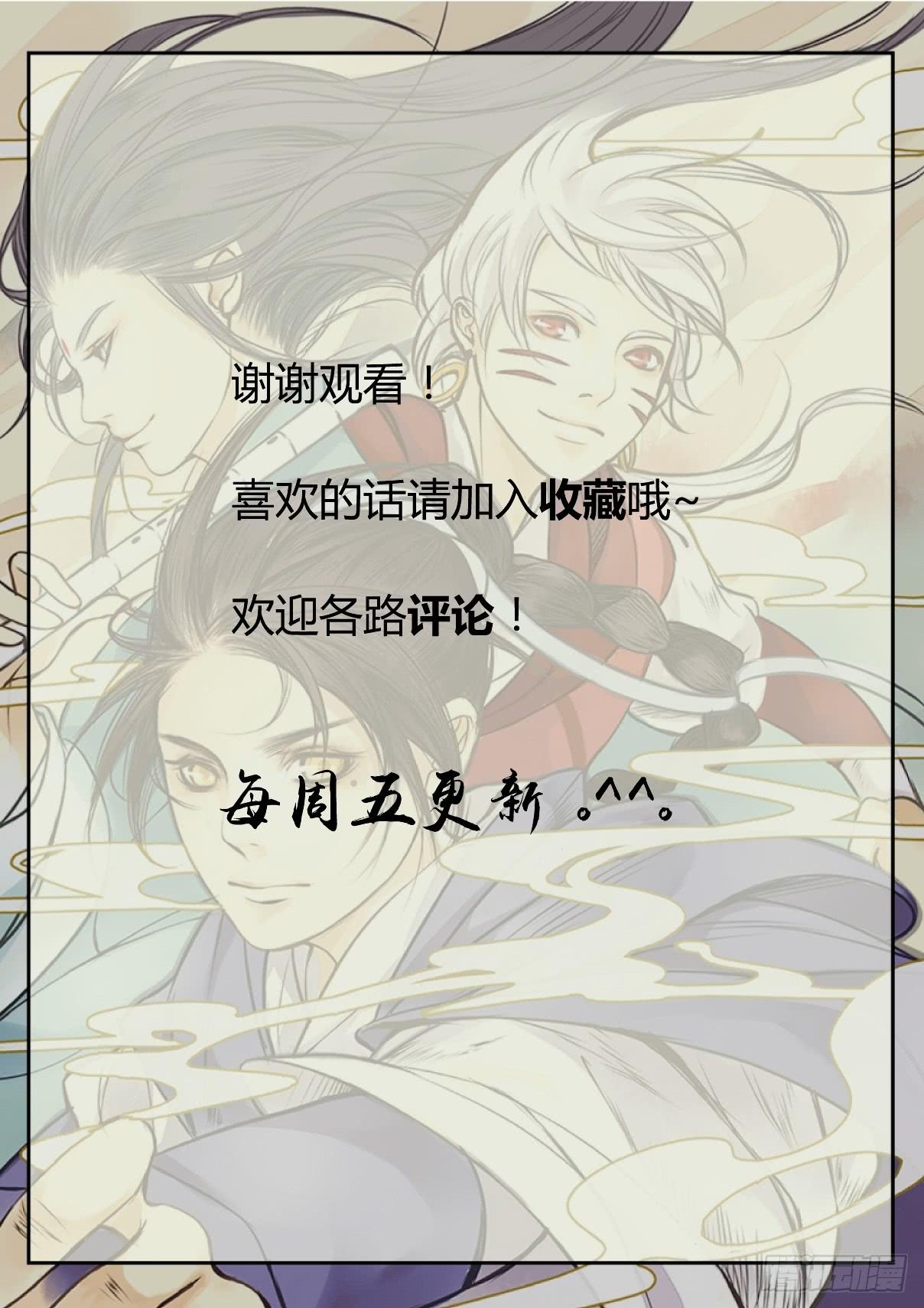 第十九话：投降与秒杀-第21话