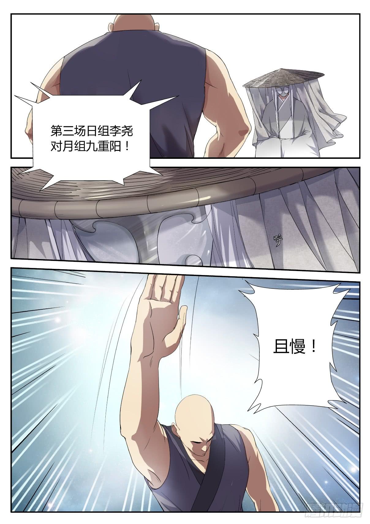 第十九话：投降与秒杀-第21话