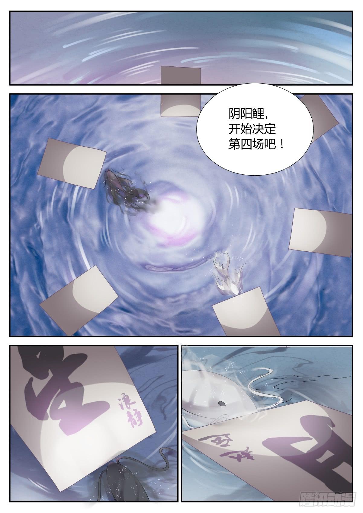 第十九话：投降与秒杀-第21话