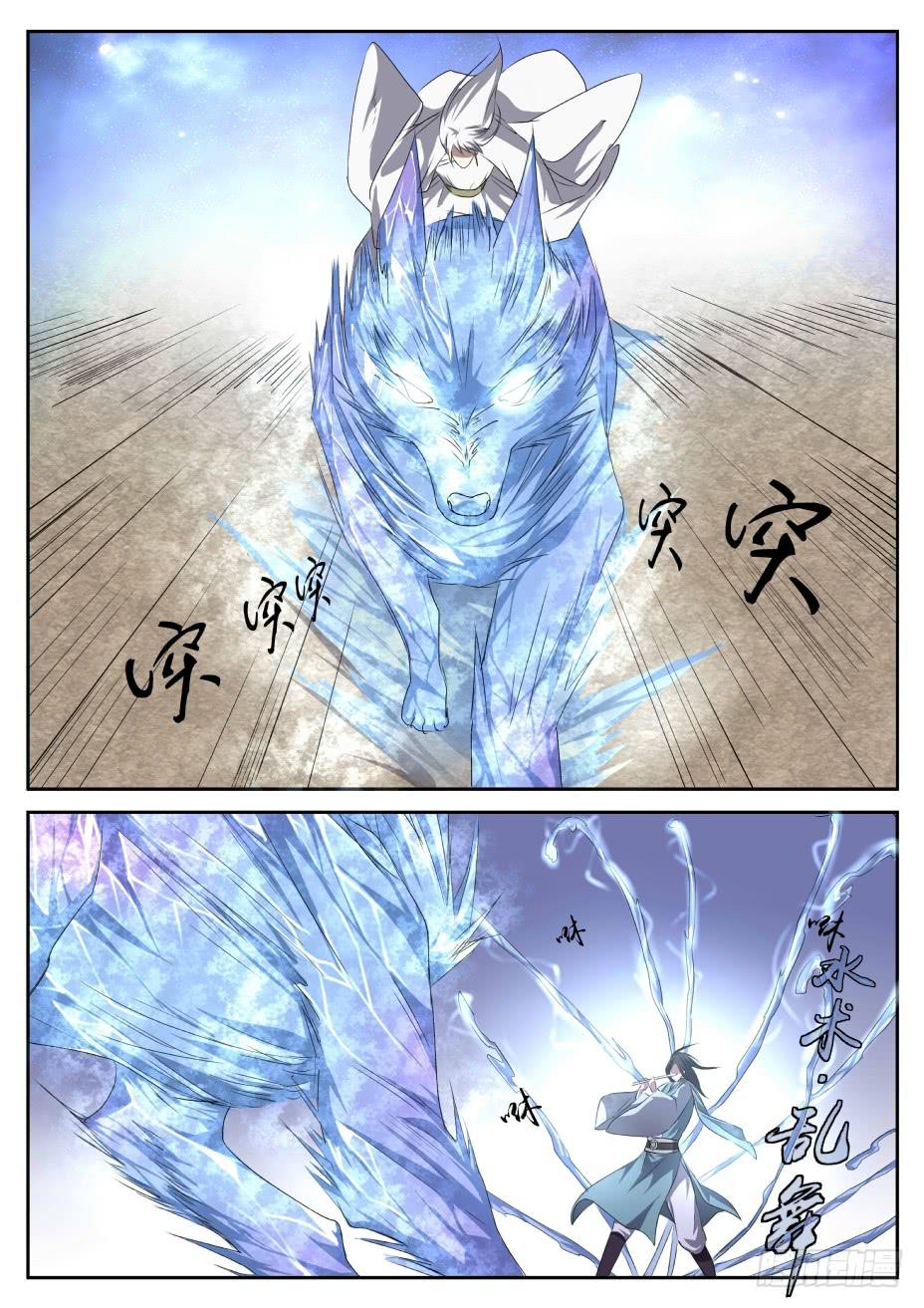 第二十一话：冰与水的对决（下）-第23话