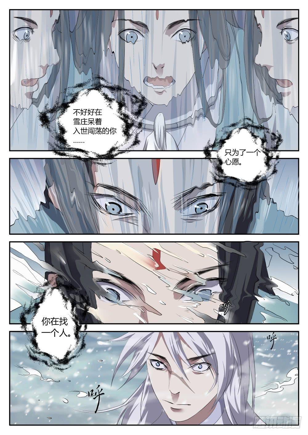 第二十一话：冰与水的对决（下）-第23话