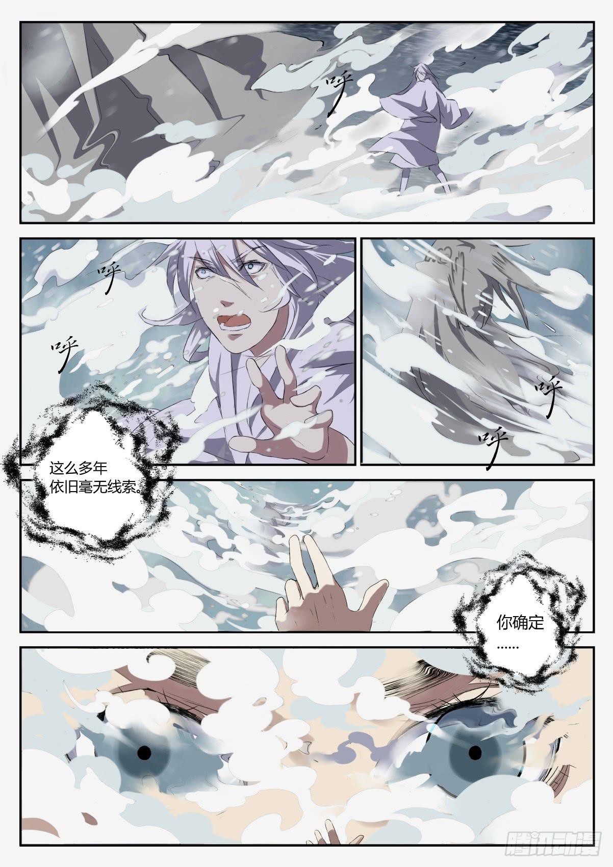 第二十一话：冰与水的对决（下）-第23话