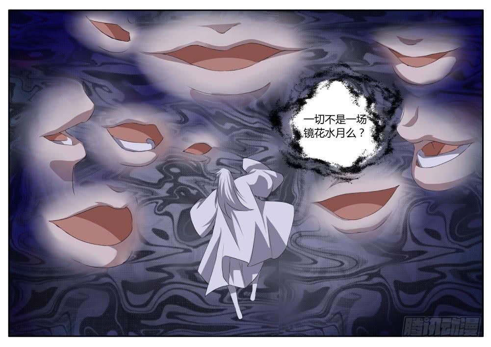 第二十一话：冰与水的对决（下）-第23话