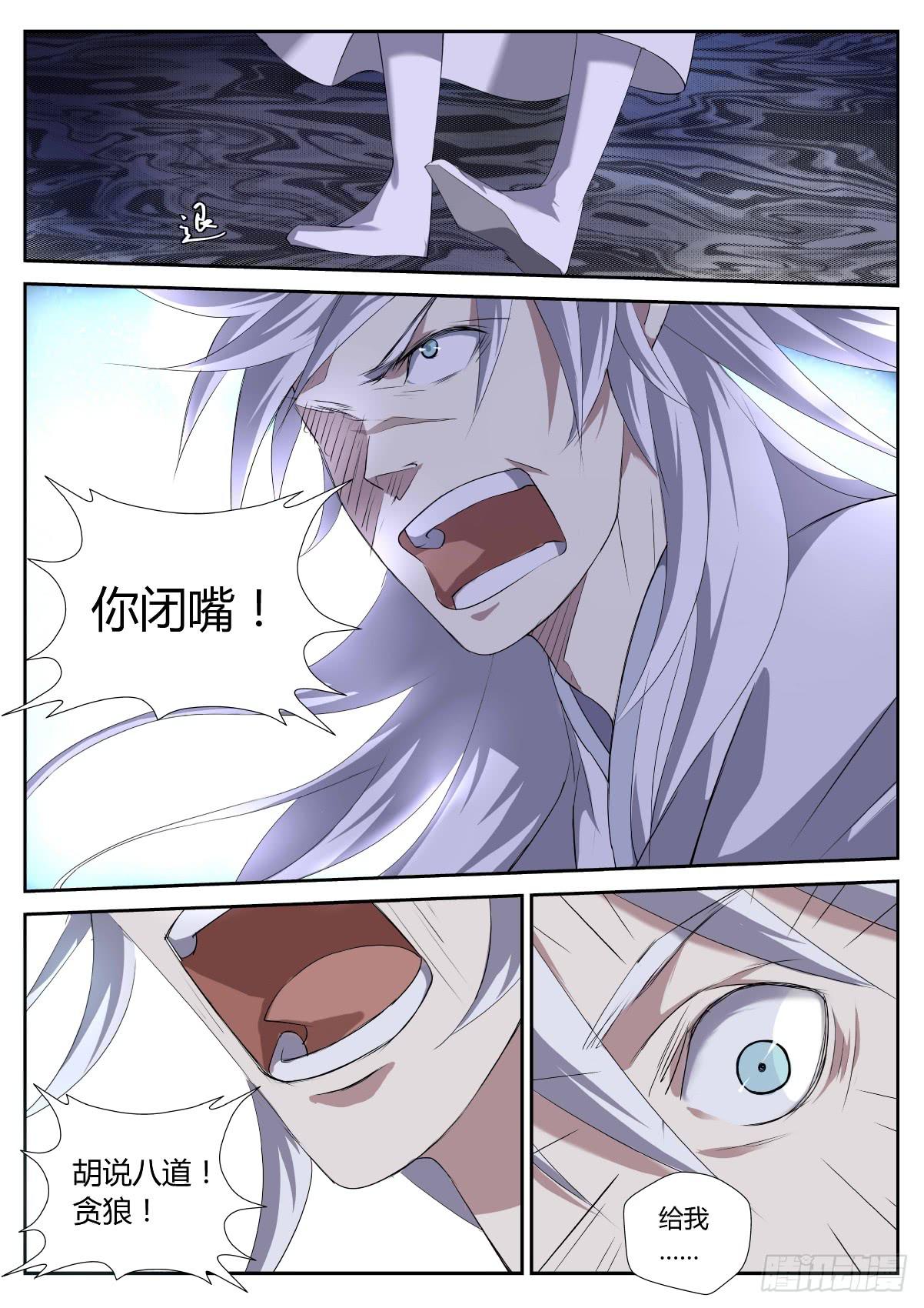 第二十一话：冰与水的对决（下）-第23话