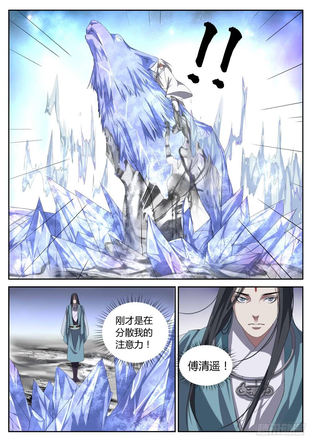 第二十一话：冰与水的对决（下）-第23话