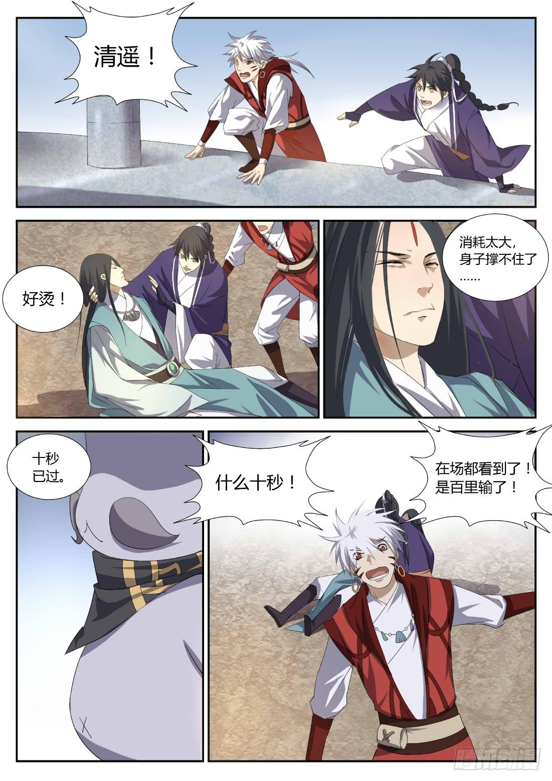 第二十一话：冰与水的对决（下）-第23话