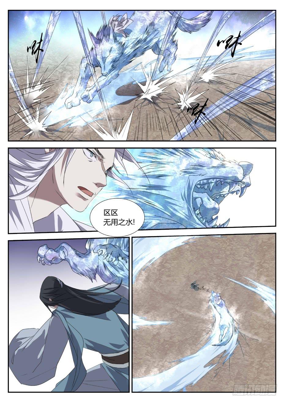 第二十一话：冰与水的对决（下）-第23话