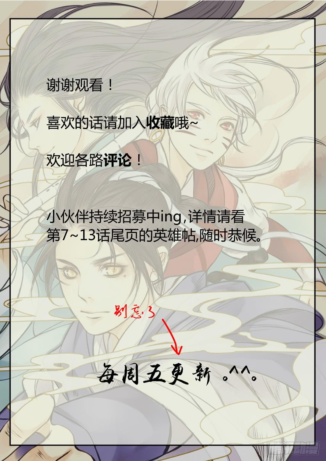 第二十一话：冰与水的对决（下）-第23话