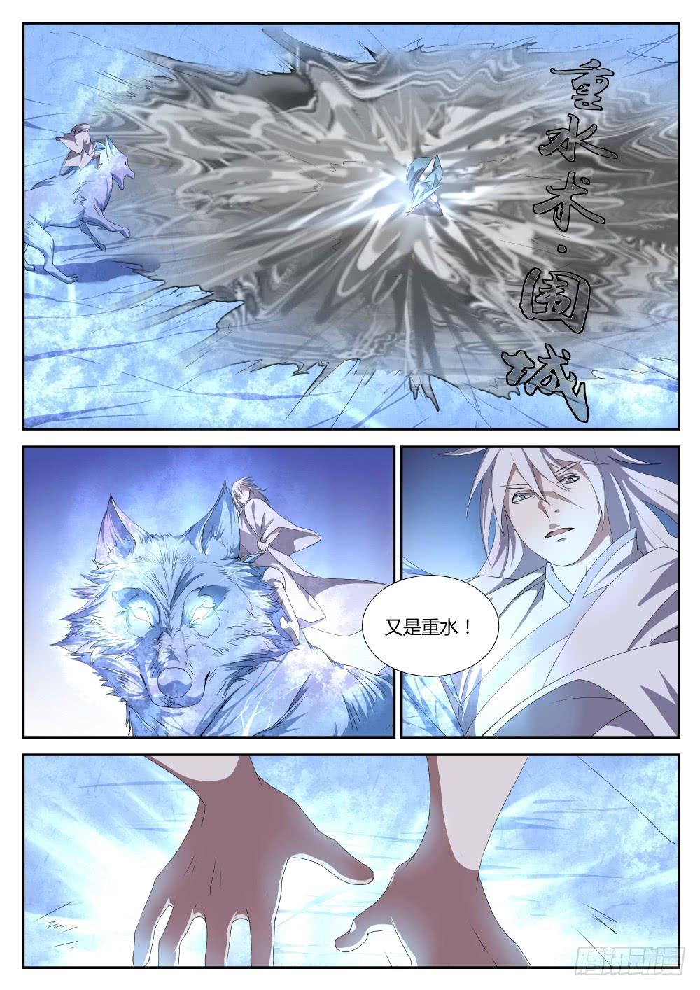 第二十一话：冰与水的对决（下）-第23话