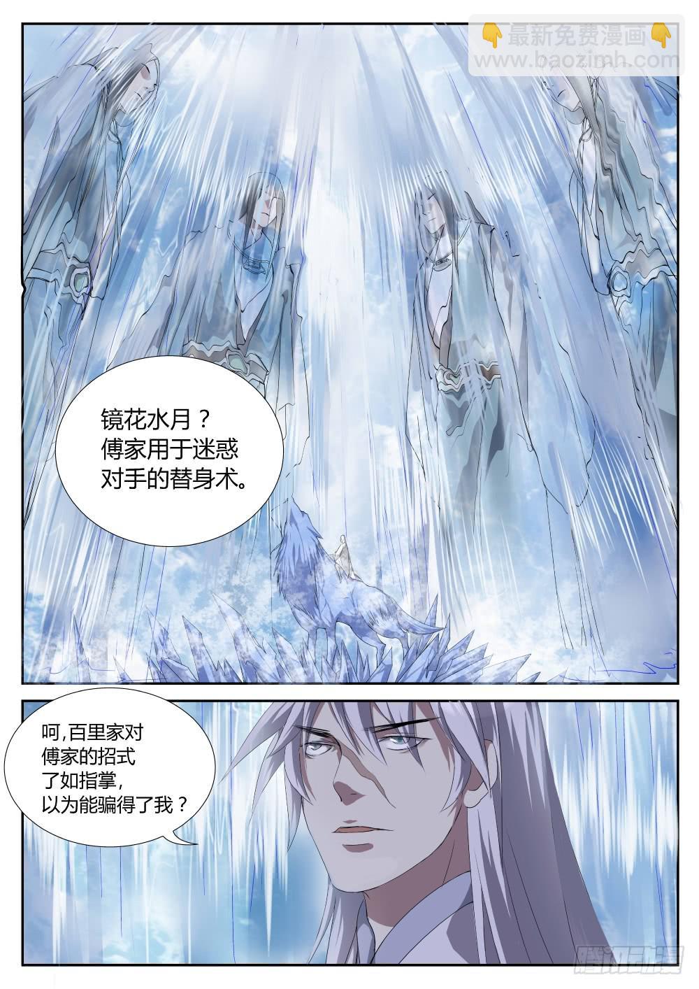 第二十一话：冰与水的对决（下）-第23话