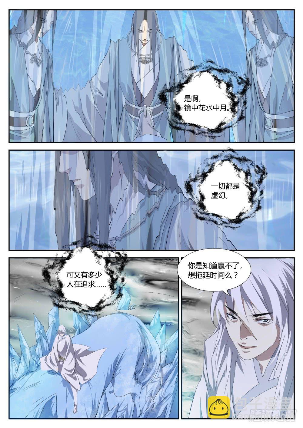 第二十一话：冰与水的对决（下）-第23话