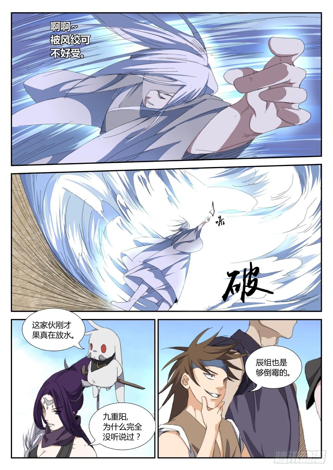 第二十三话：黑暗的脉动（下）-第25话