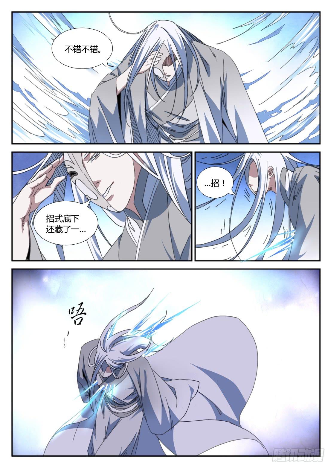 第二十三话：黑暗的脉动（下）-第25话