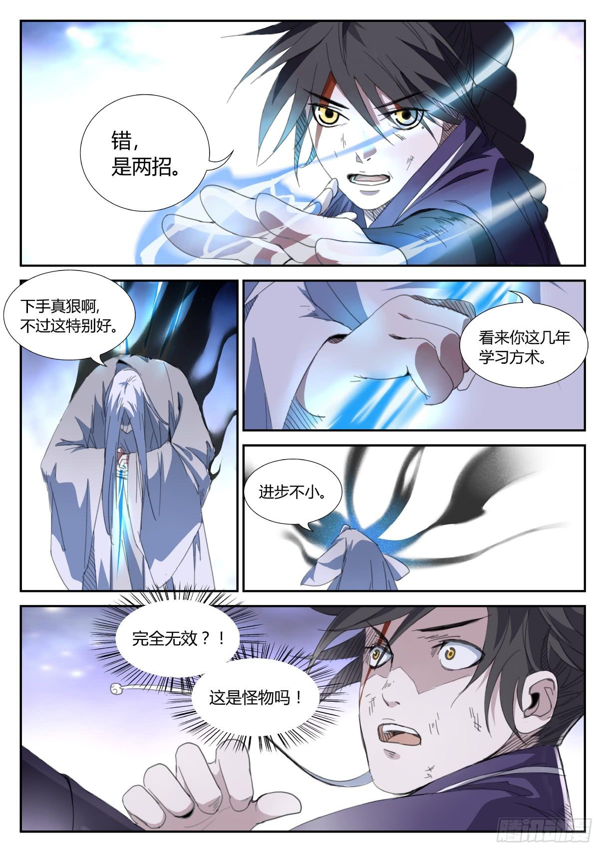 第二十三话：黑暗的脉动（下）-第25话