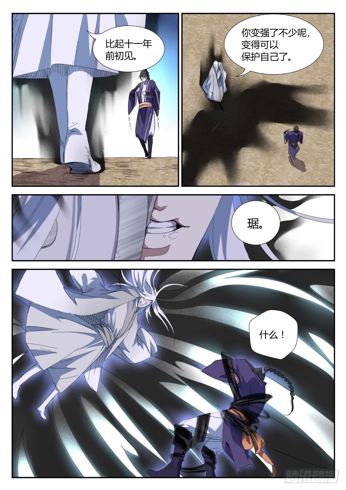 第二十三话：黑暗的脉动（下）-第25话