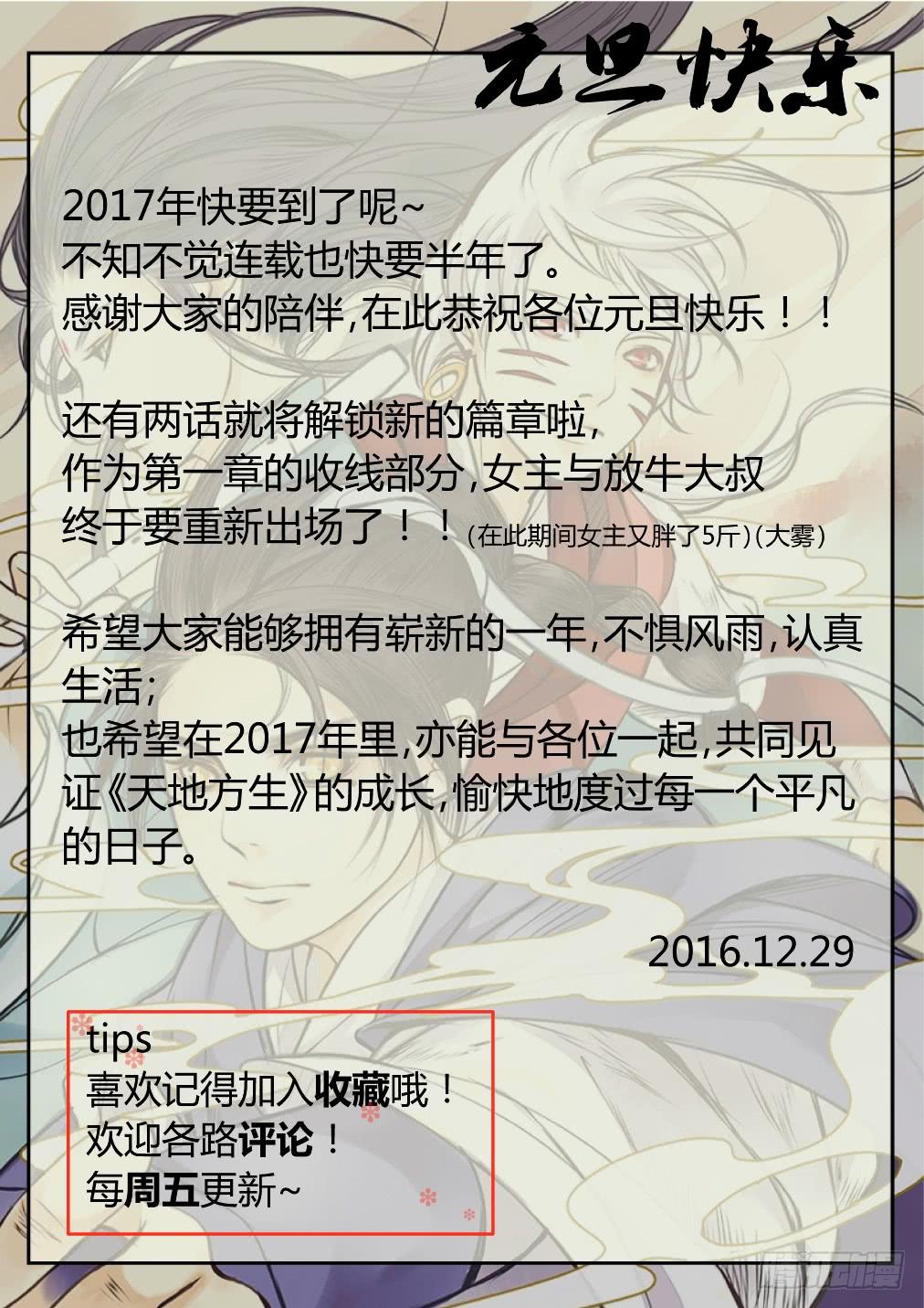 第二十三话：黑暗的脉动（下）-第25话