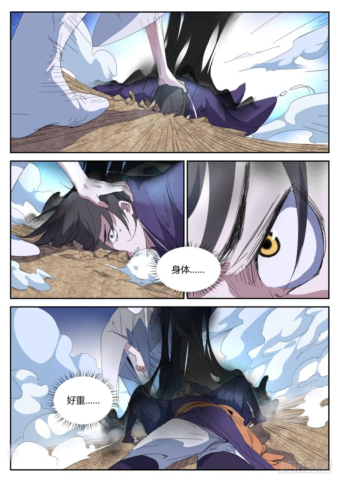 第二十三话：黑暗的脉动（下）-第25话