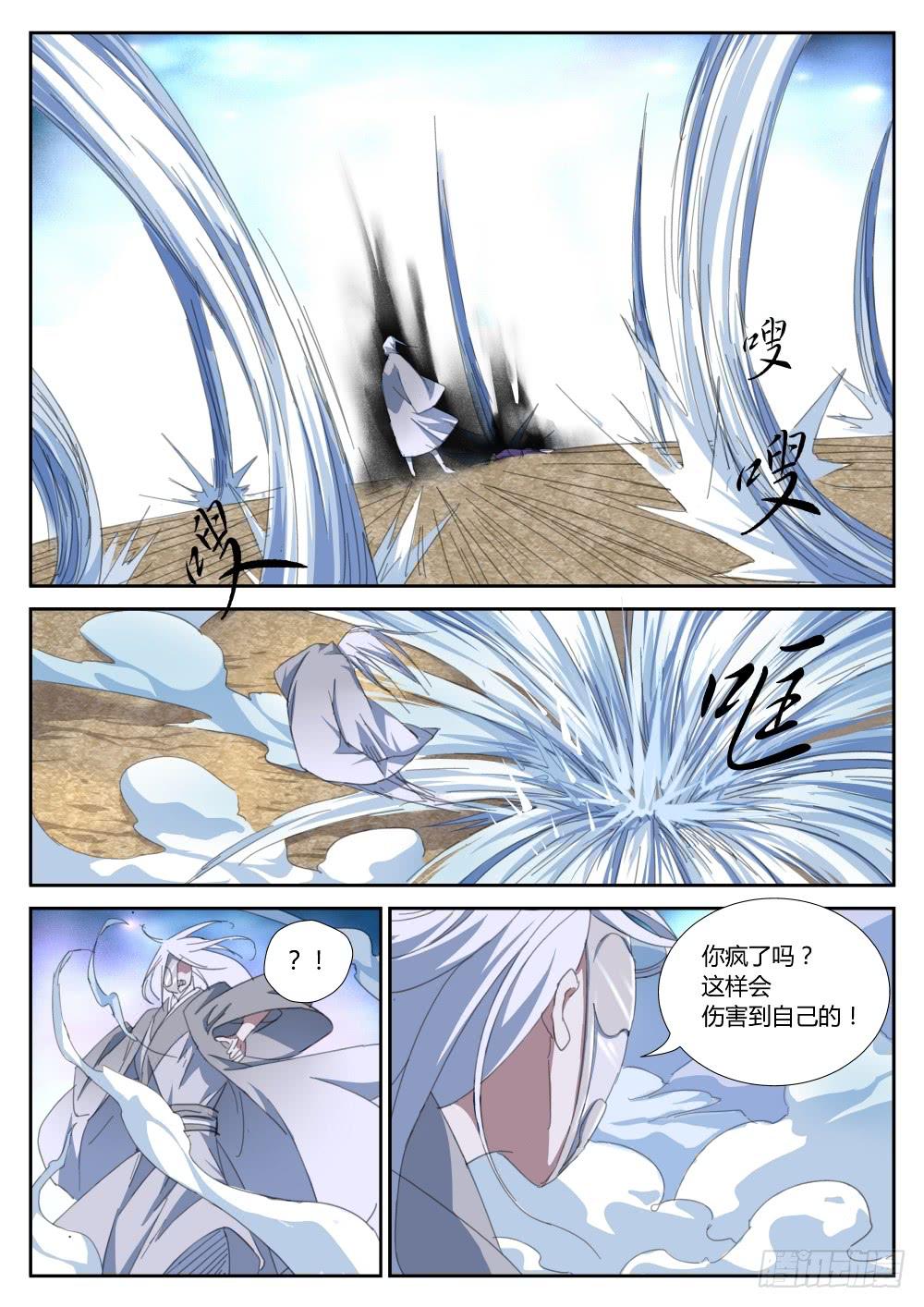 第二十三话：黑暗的脉动（下）-第25话