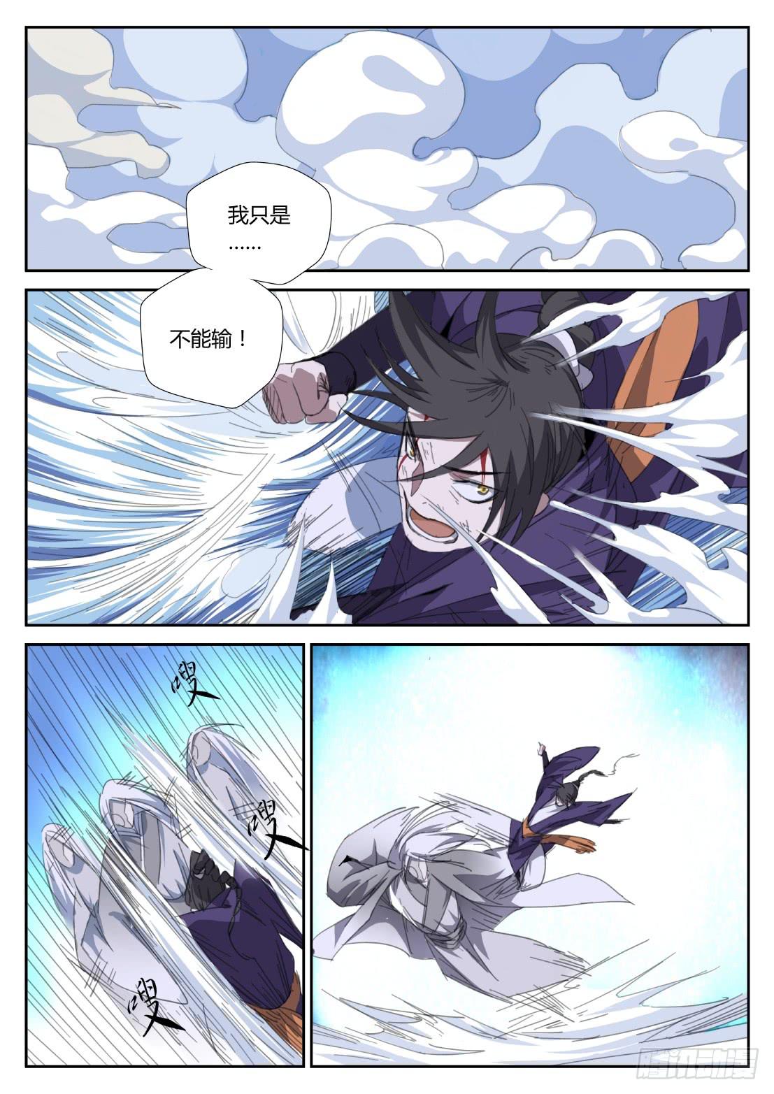 第二十三话：黑暗的脉动（下）-第25话