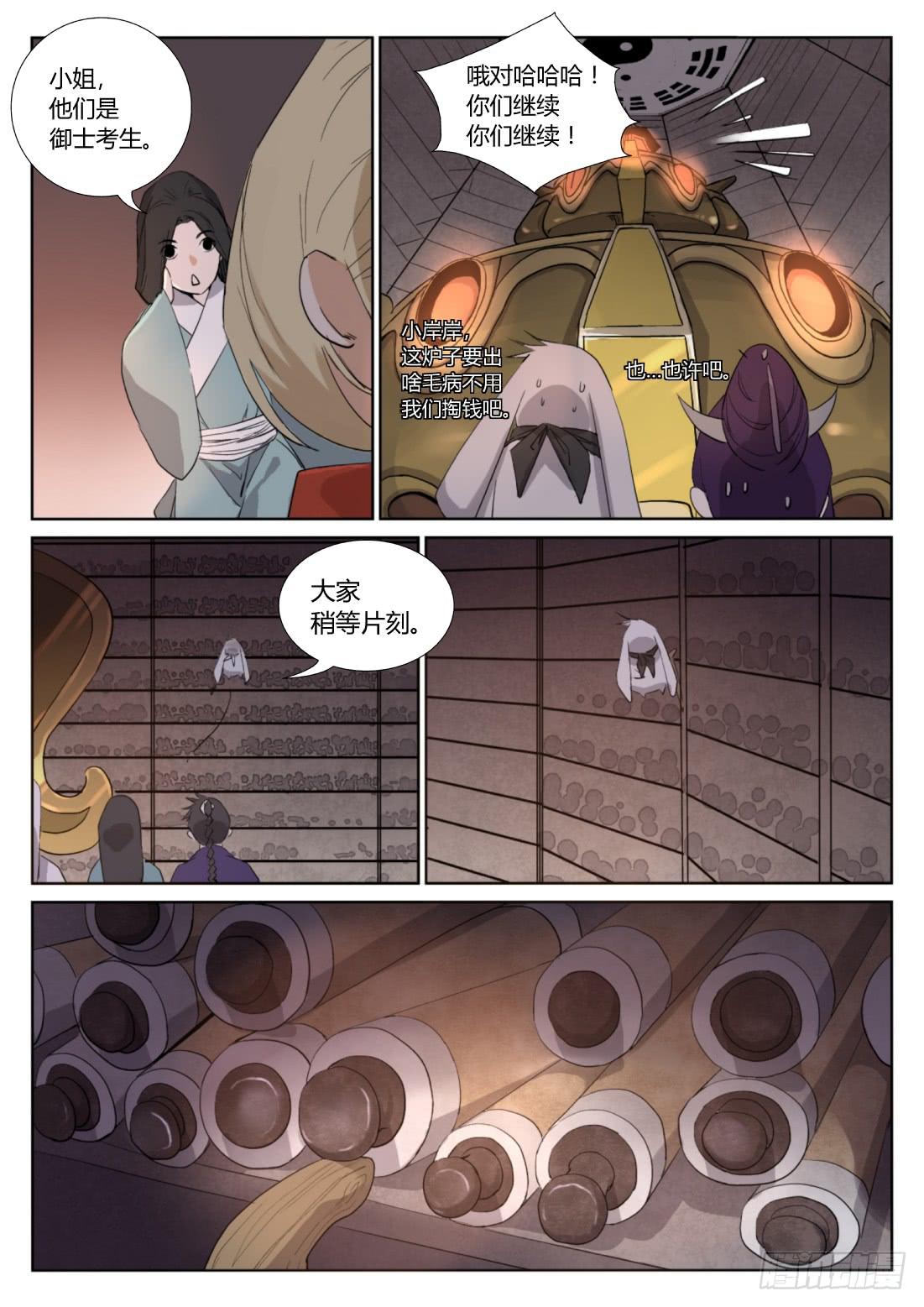 第二十七话：最后一道考题-第31话