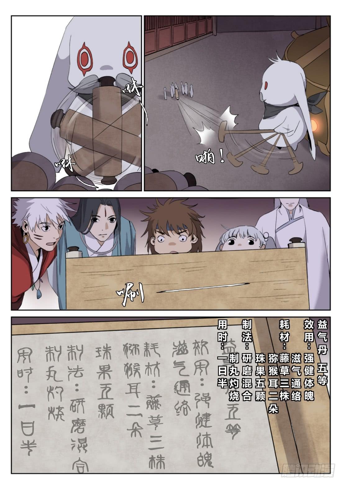 第二十七话：最后一道考题-第31话