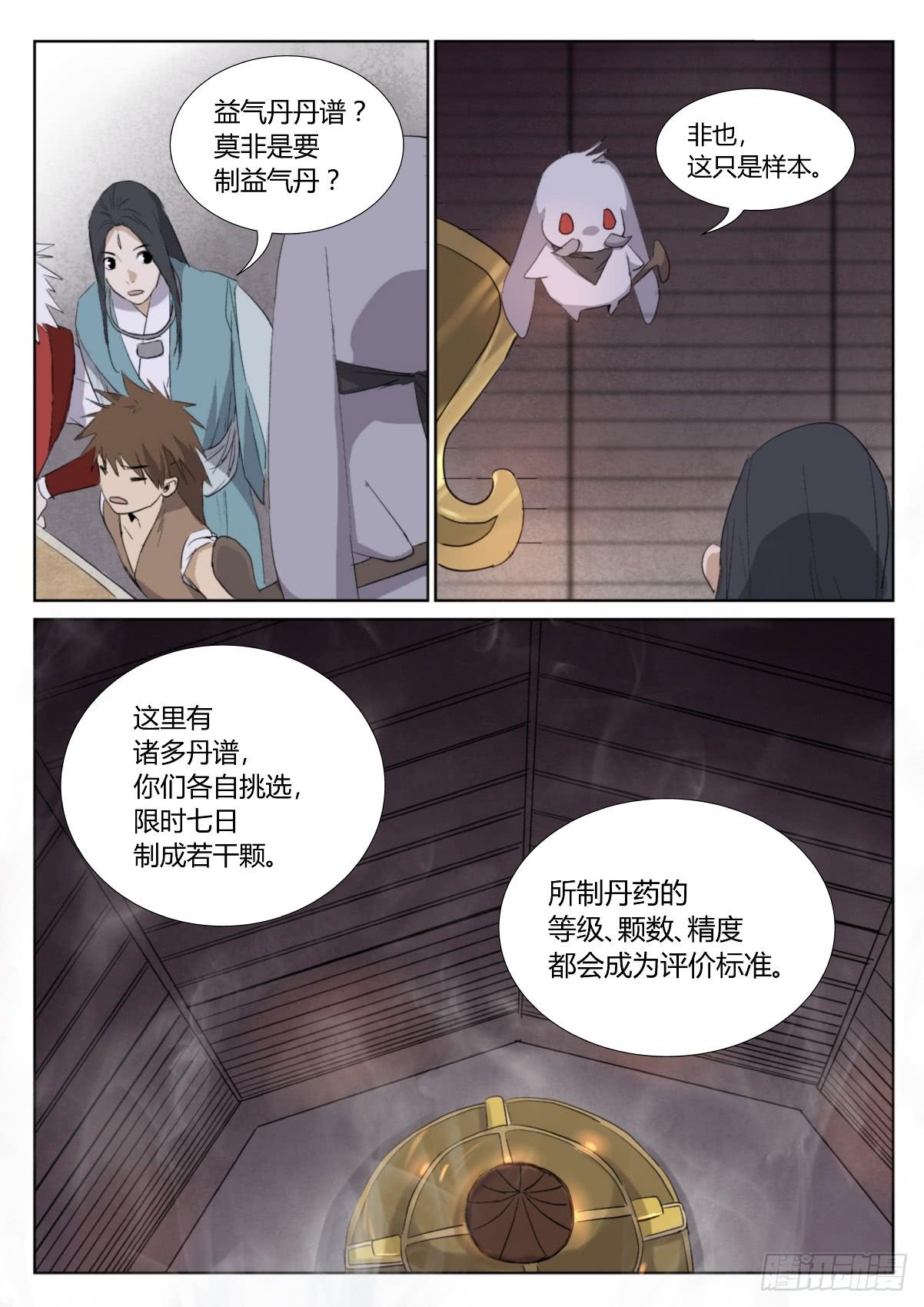 第二十七话：最后一道考题-第31话