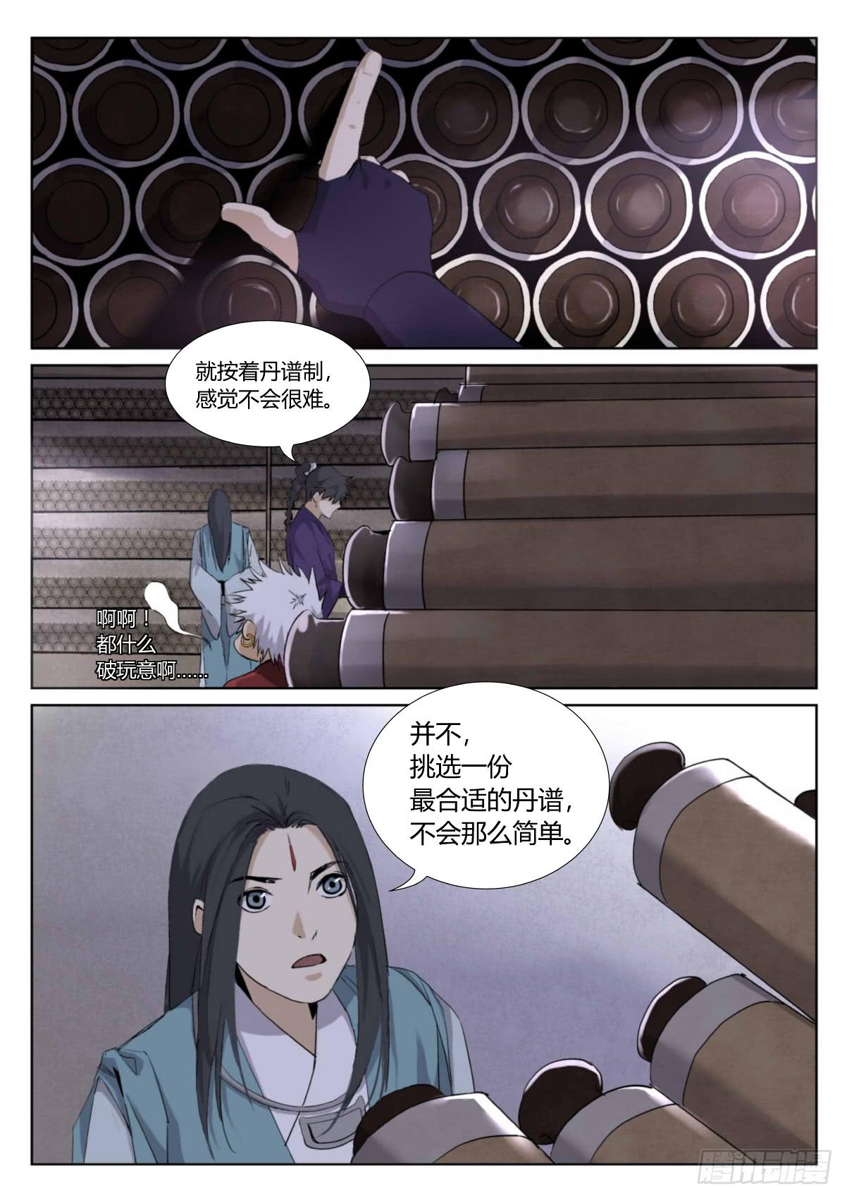 第二十七话：最后一道考题-第31话