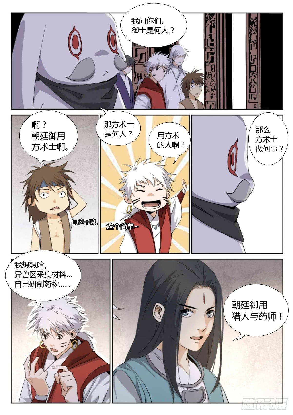 第二十七话：最后一道考题-第31话