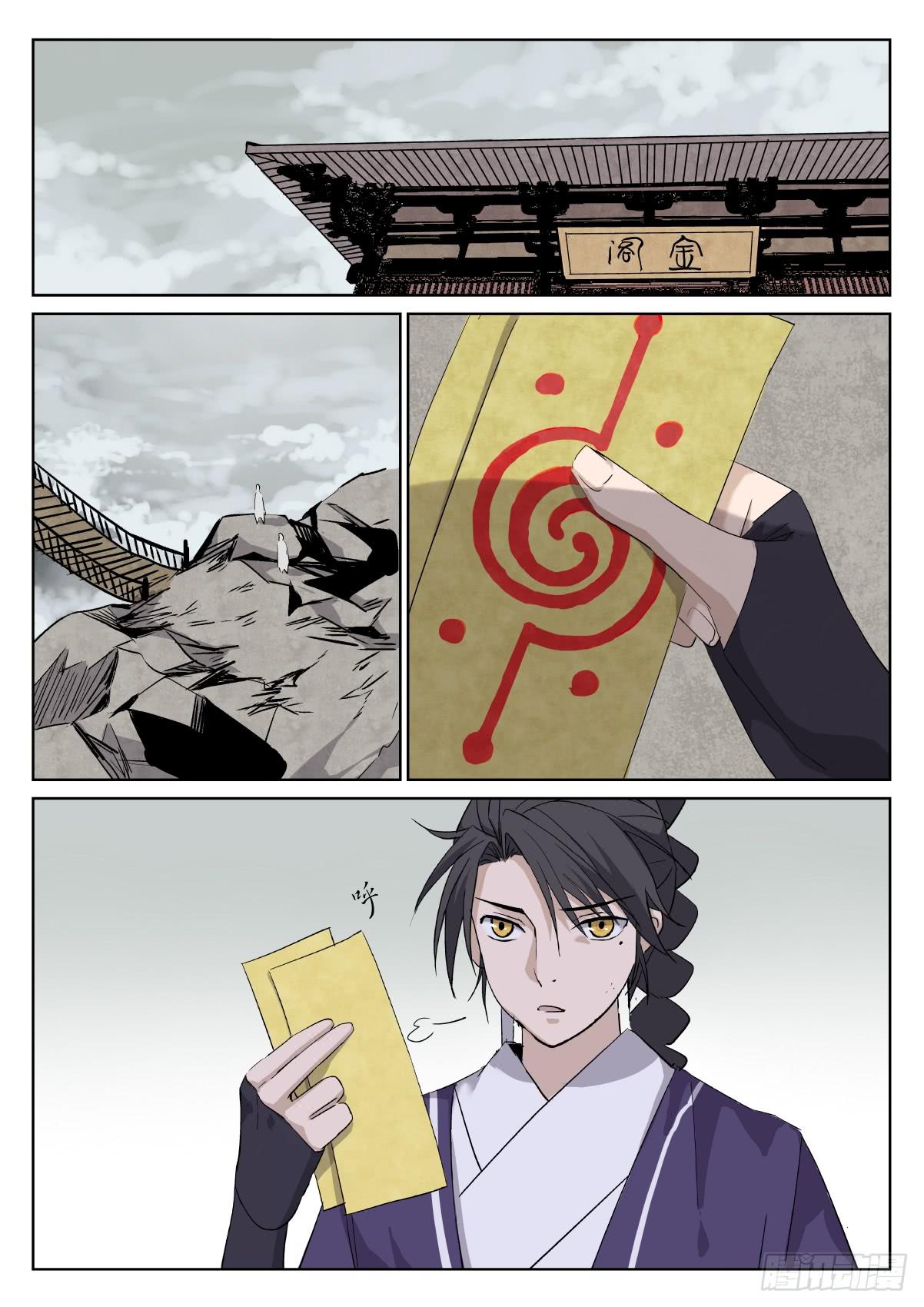 第二十九话：坚定的决心失败的传送-第33话