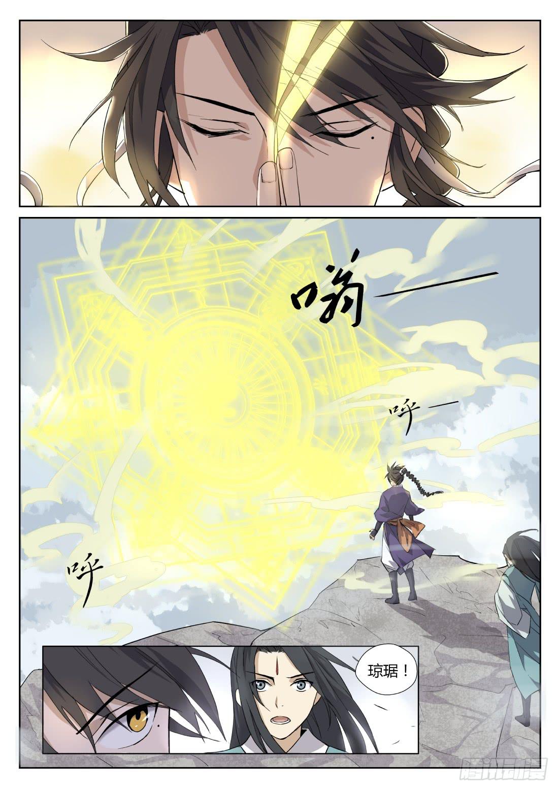 第二十九话：坚定的决心失败的传送-第33话