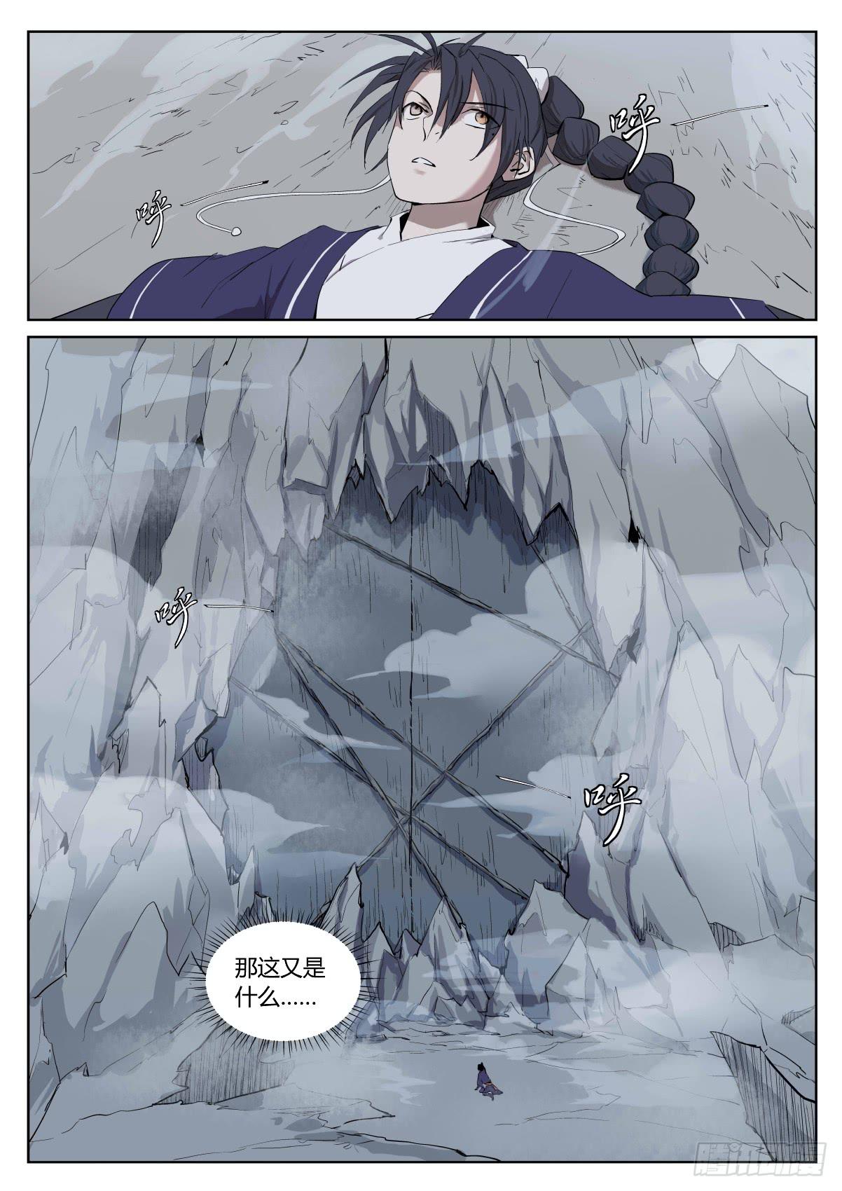 第二十九话：坚定的决心失败的传送-第33话