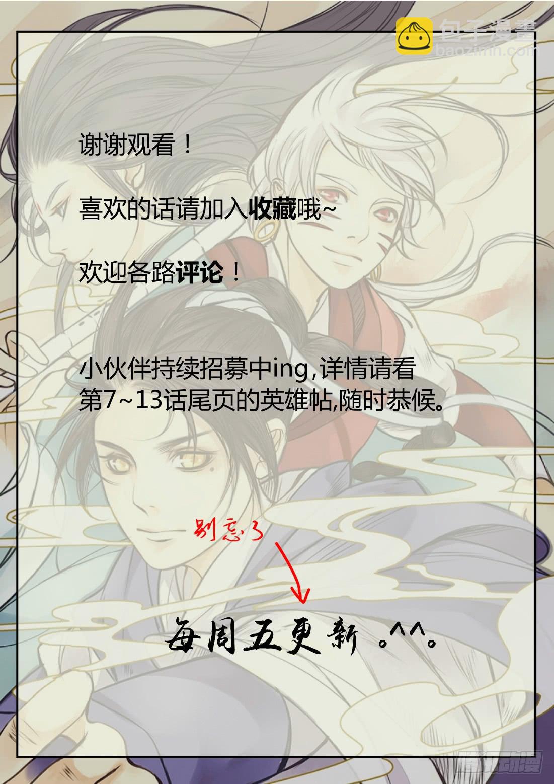 第二十九话：坚定的决心失败的传送-第33话