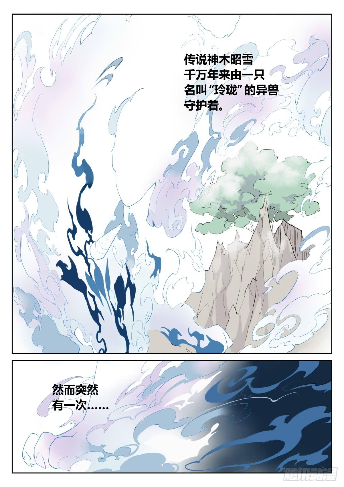 第二十九话：坚定的决心失败的传送-第33话