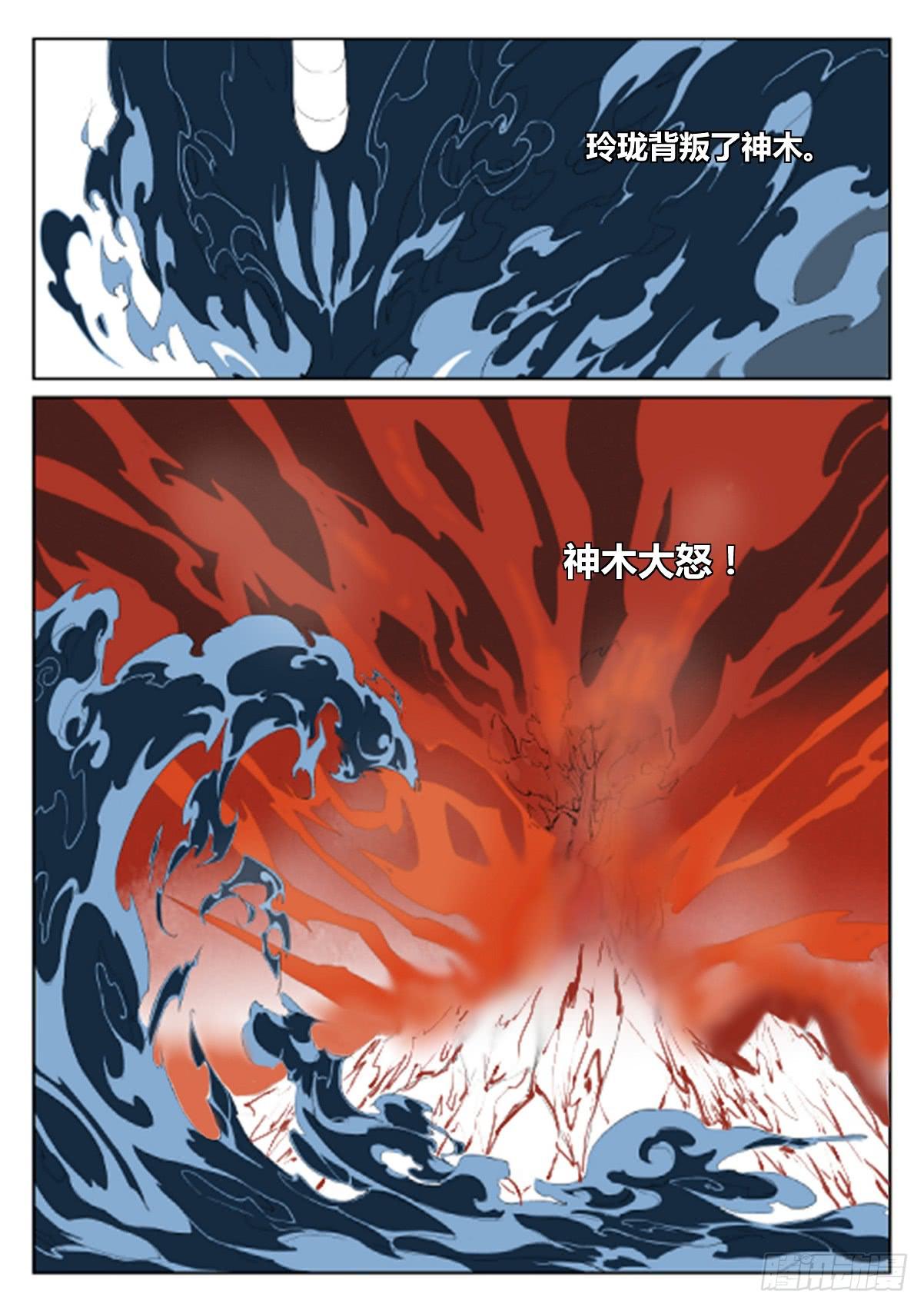 第二十九话：坚定的决心失败的传送-第33话