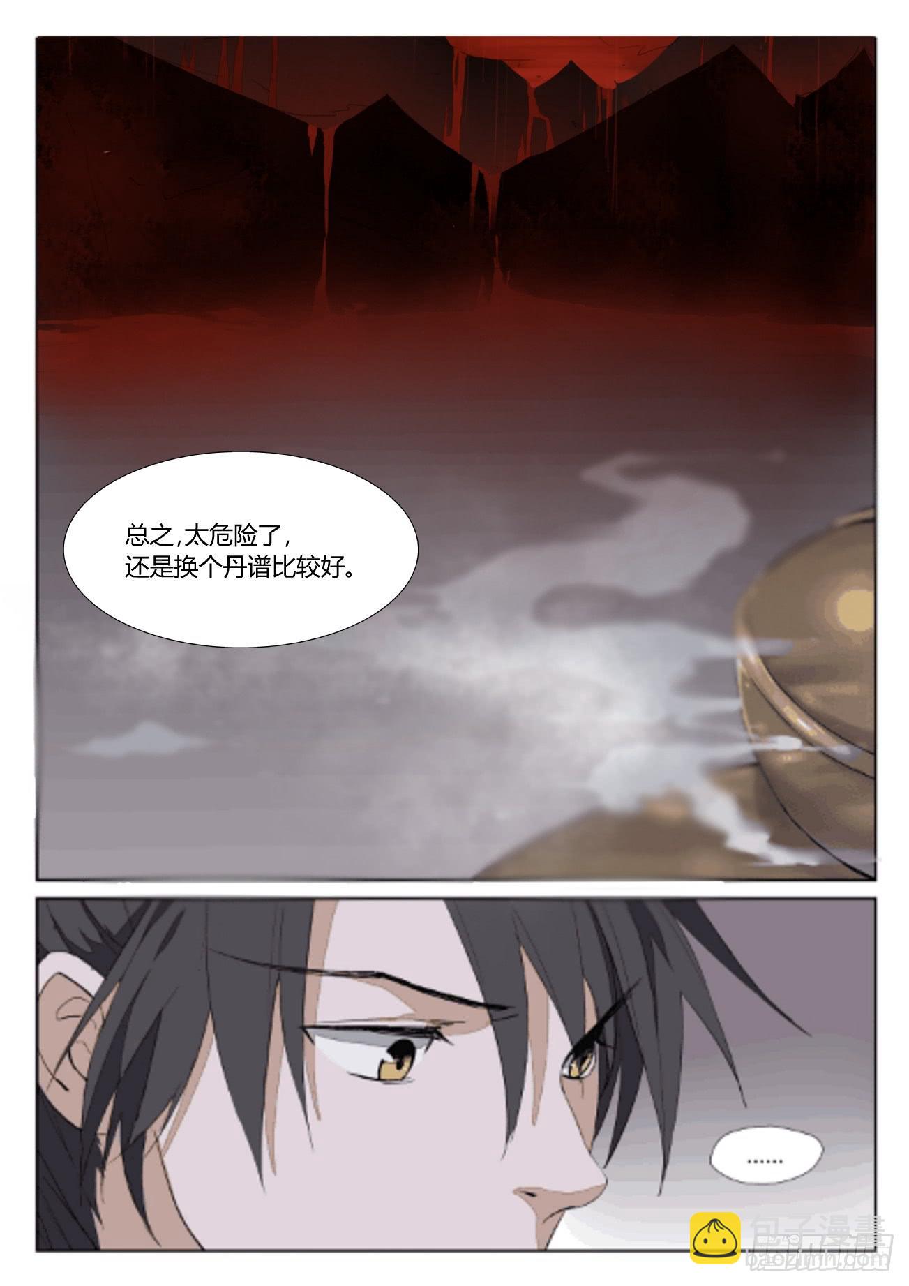 第二十九话：坚定的决心失败的传送-第33话