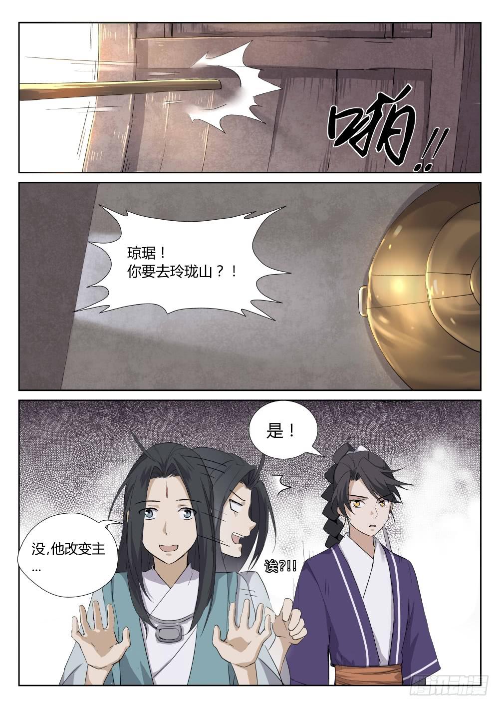 第二十九话：坚定的决心失败的传送-第33话