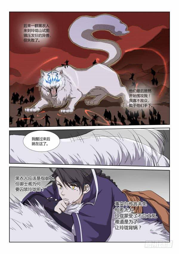 第三十一话-第35话