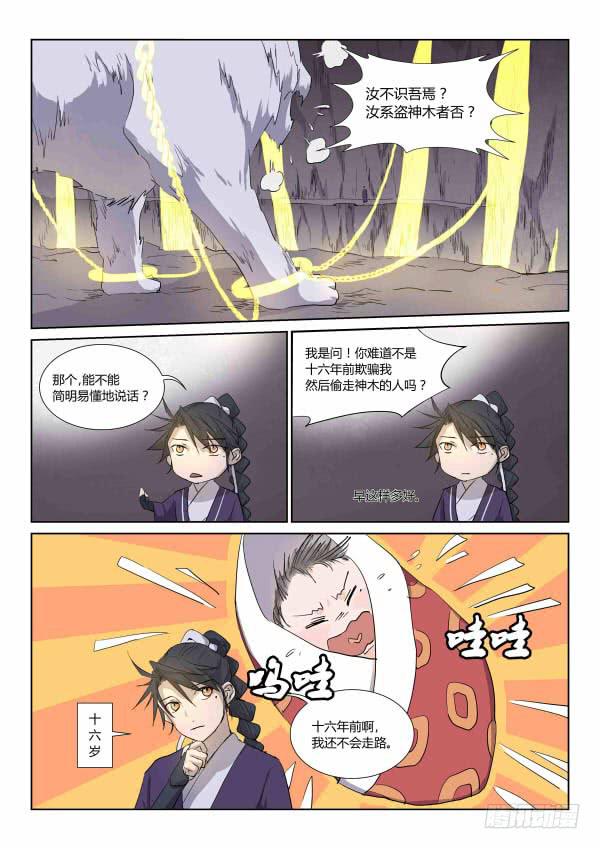 第三十一话-第35话