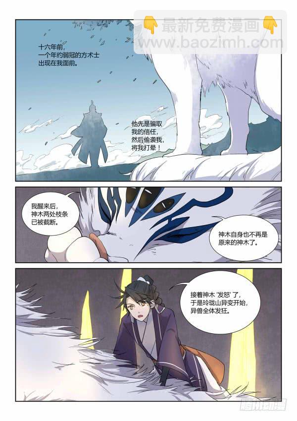 第三十一话-第35话